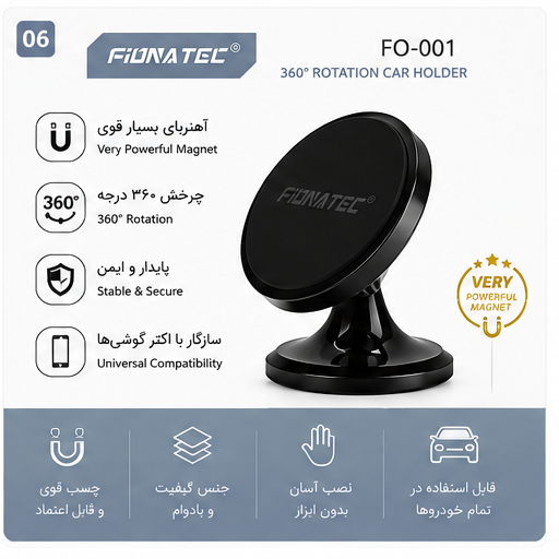 هولدر 360 درجه مگنتی Fiona tec مدل FO-001