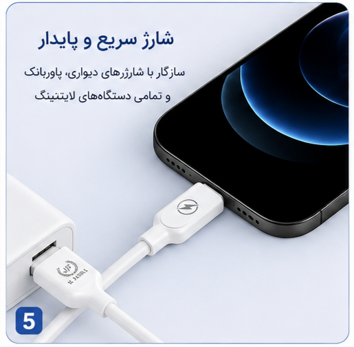 کابل شارژ یو اس بی به لایتنینگ JP Aljazirah