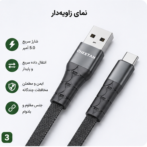 کابل شارژ یو اس بی به تایپ سی چیتا مدل CA-1200