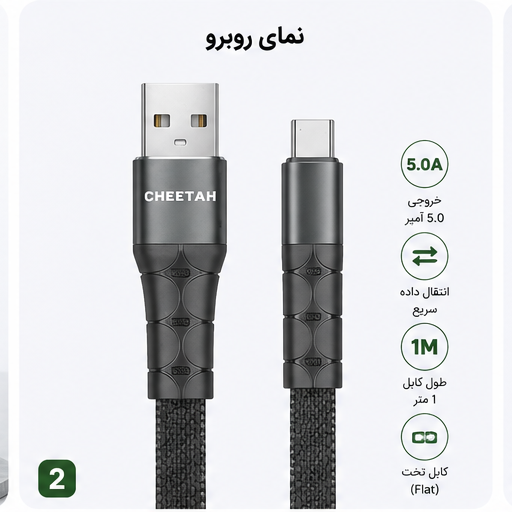 کابل شارژ یو اس بی به تایپ سی چیتا مدل CA-1200