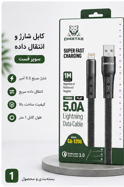 کابل شارژ یو اس بی به لایتنینگ چیتا مدل CA-1200