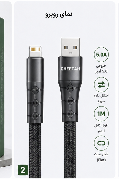 کابل شارژ یو اس بی به لایتنینگ چیتا مدل CA-1200