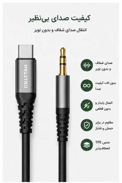 کابل تبدیل aux به تایپ سی چیتا مدل CH-10