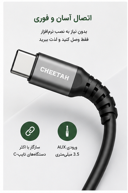 کابل تبدیل aux به تایپ سی چیتا مدل CH-10