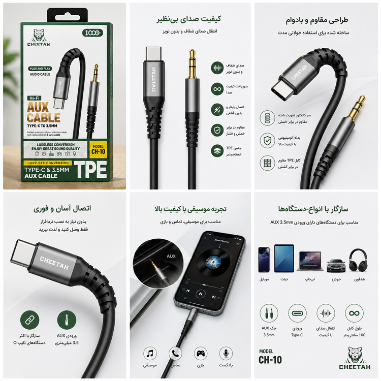 کابل تبدیل aux به تایپ سی چیتا مدل CH-10