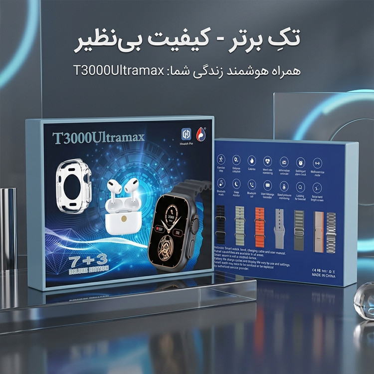ساعت هوشمند مدل T3000Ultramax ایرپاد دار
