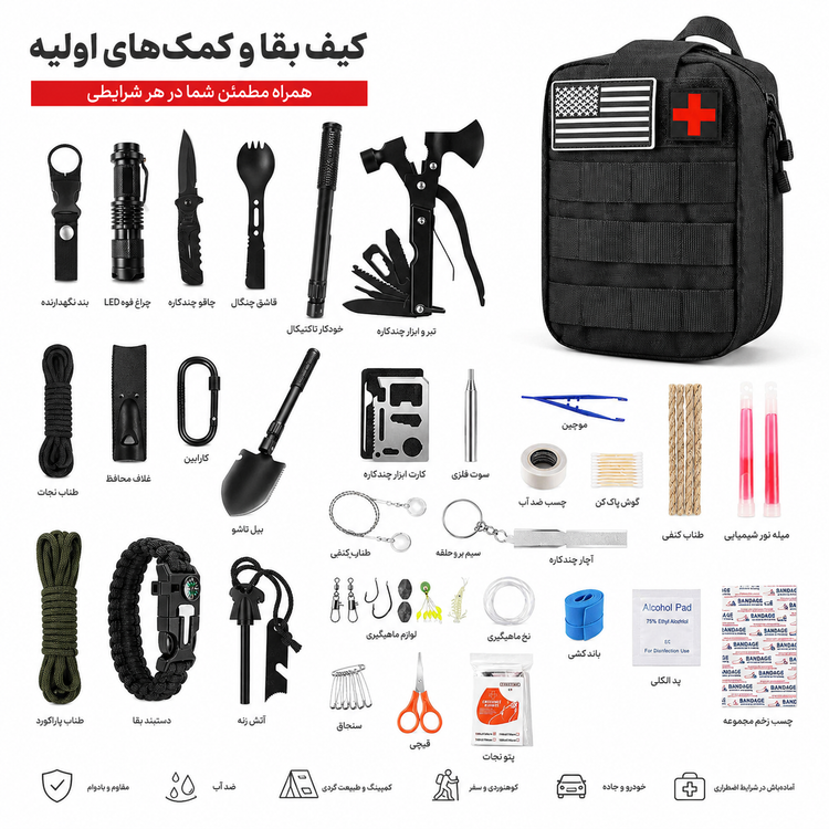 کیف کمک های اولیه بقا