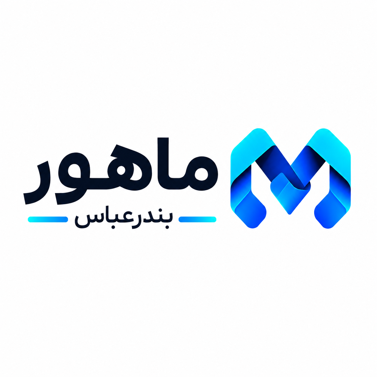 ماهور بندرعباس